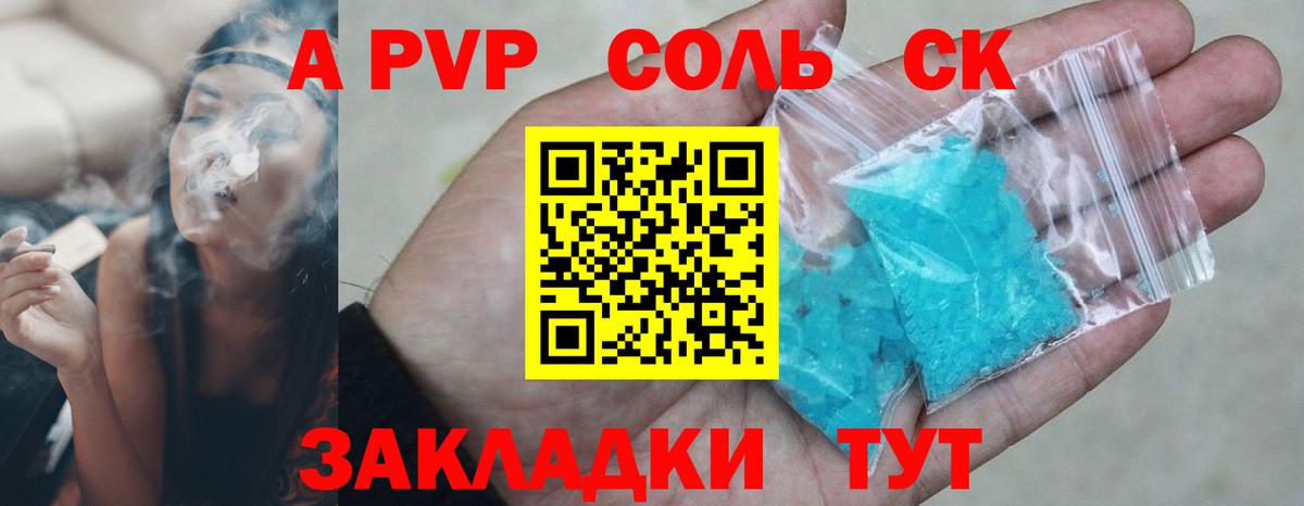 Alpha-PVP Crystall  Alfa_PVP Crystall  Вход с VPN  Кинель  Alpha PVP  Альфа ПВП СК 