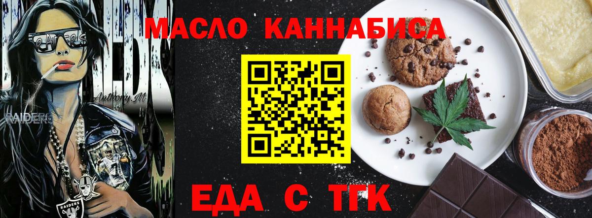 Печенье с ТГК конопля Кинель