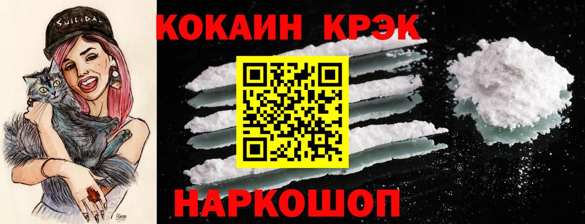 COCAIN Fish Scale Кинель