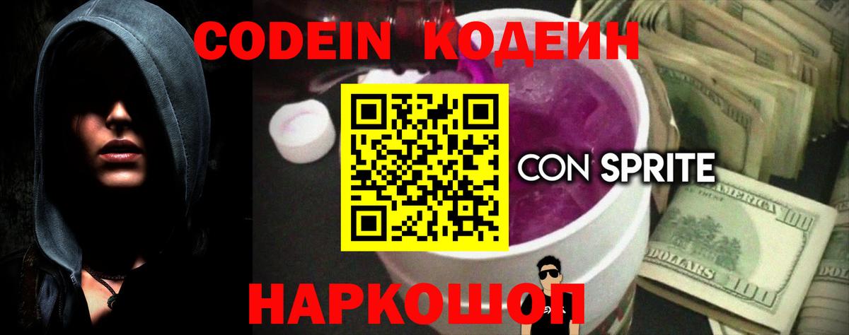 Кинель  Кодеиновый сироп Lean напиток Lean (лин)  Вход с VPN  Кодеиновый сироп Lean напиток Lean (лин) 