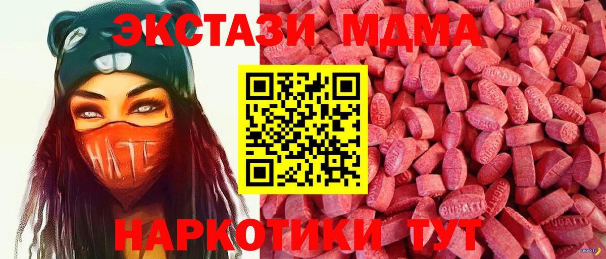 где найти наркотики  Вход с VPN  Кинель  Экстази Punisher  Экстази ешки  Ecstasy 