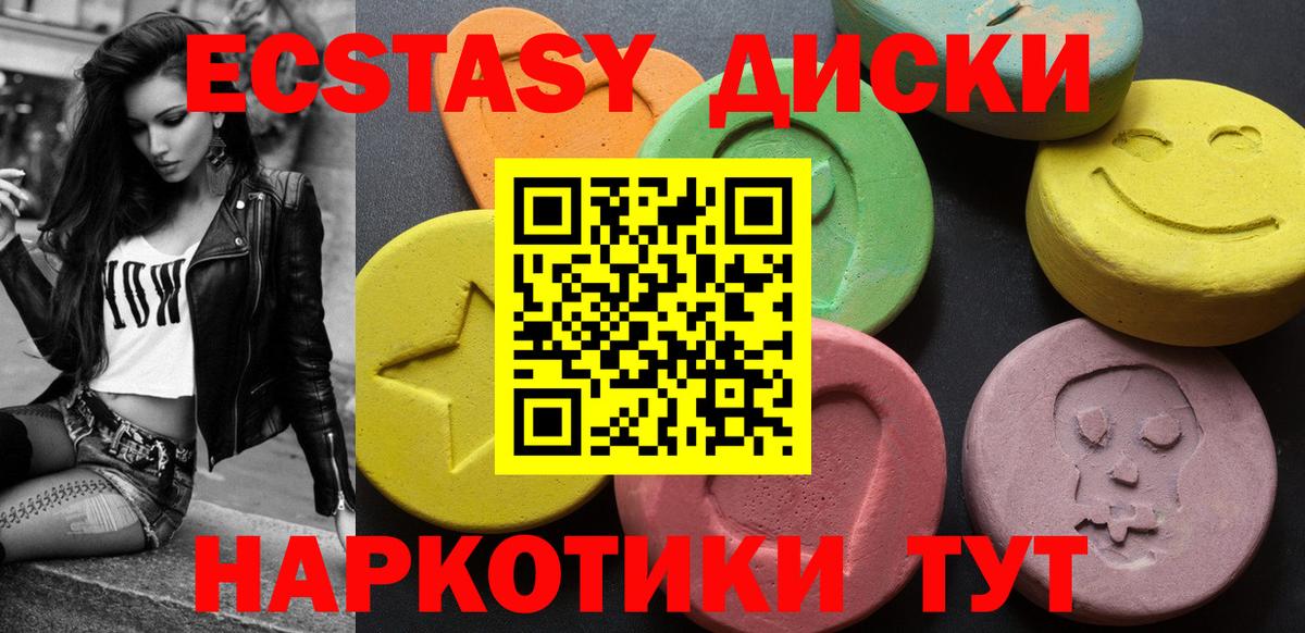 Экстази MDMA Кинель