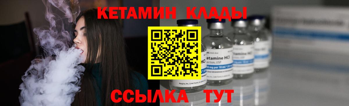 Кинель  Кетамин ketamine  Вход с VPN 