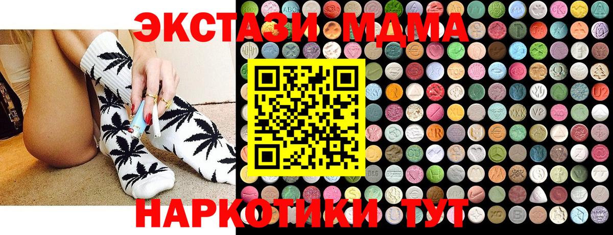 Кинель  MDMA кристаллы  МДМА  Вход с VPN  МДМА кристаллы 