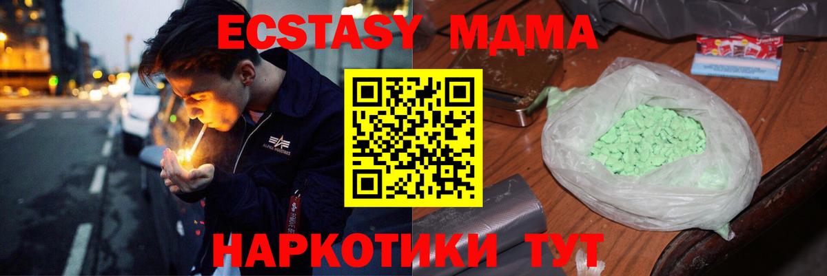 МДМА кристаллы Кинель