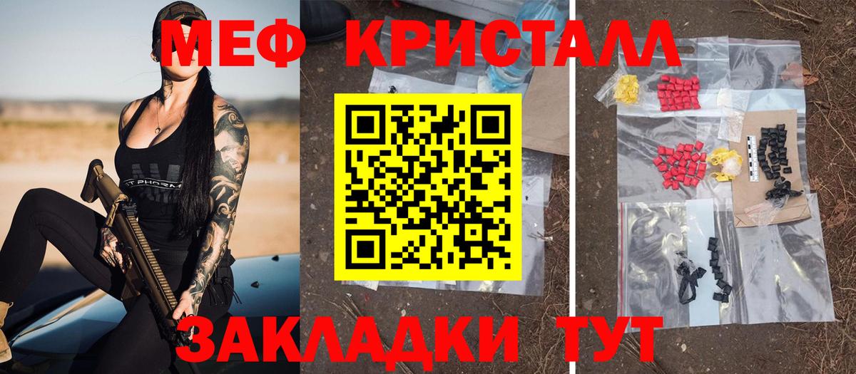Мефедрон  Кинель