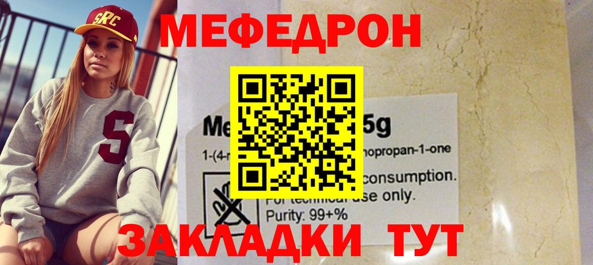 Меф 4 MMC  Мефедрон VHQ  Меф  Кинель  Вход с VPN 