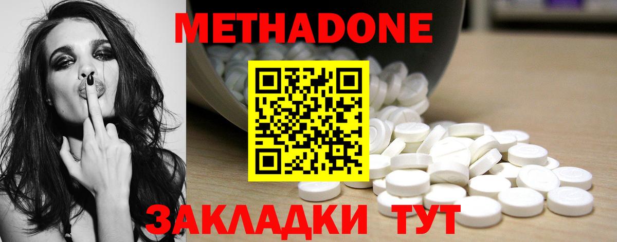 МЕТАДОН белоснежный  МЕТАДОН VHQ  Вход с VPN  Кинель 