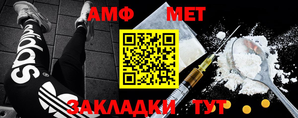 МЕТАМФЕТАМИН мет  Вход с VPN  МЕТАМФЕТАМИН мет  Кинель 