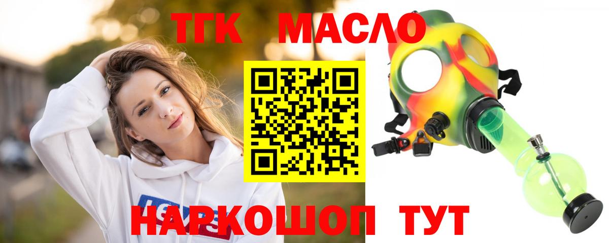 Дистиллят ТГК Wax  Вход с VPN  Кинель  Дистиллят ТГК вейп 